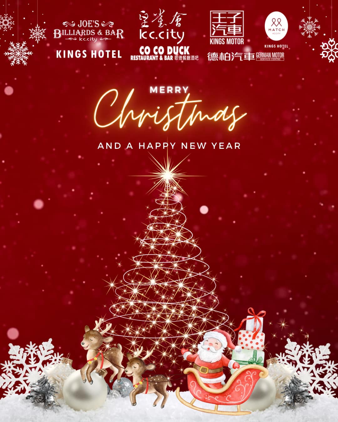 聖誕快樂 Merry Christmas - Joe's Billiards & Bar 